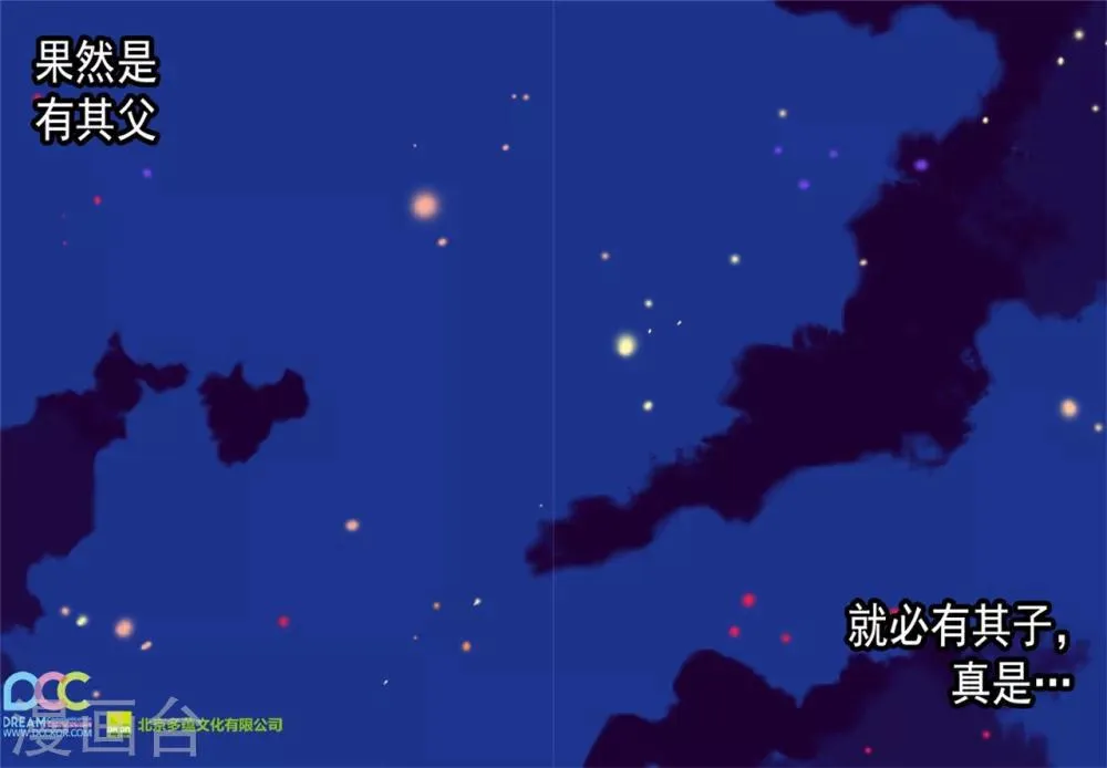 第94话 有其父必有其子 第20页