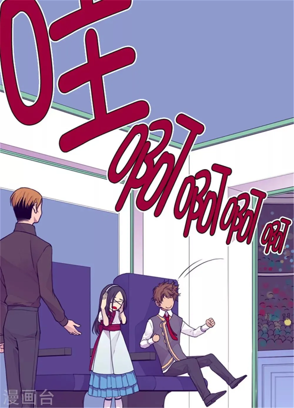第93话 走神 第4页