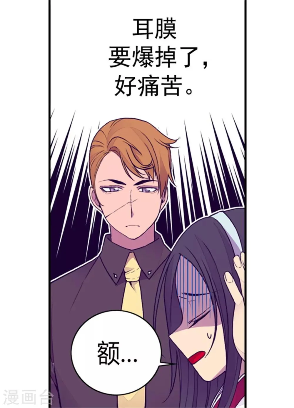 第93话 走神 第5页