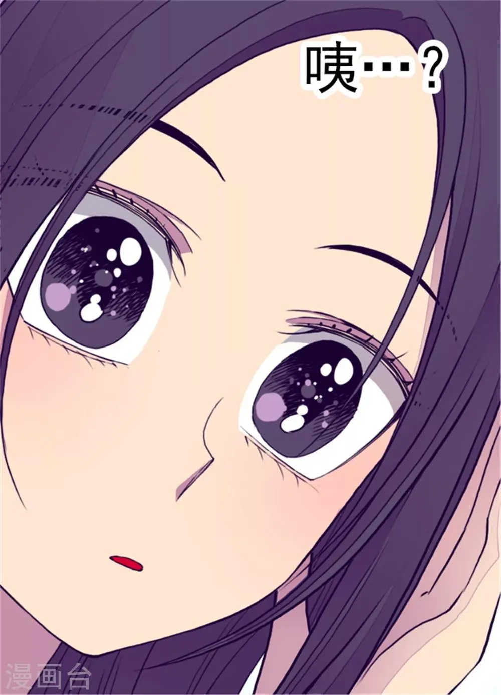 第93话 走神 第7页