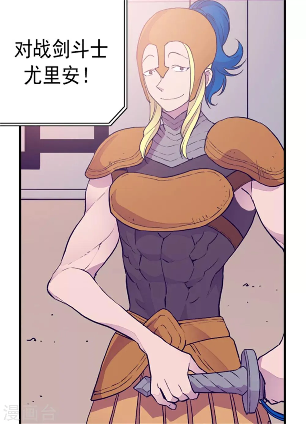 第93话 走神 第10页