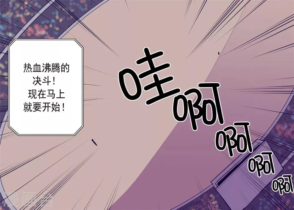 第93话 走神 第11页