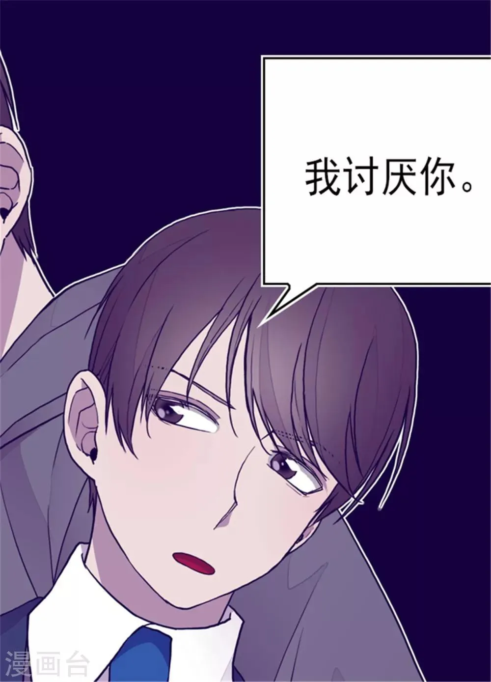 第93话 走神 第13页