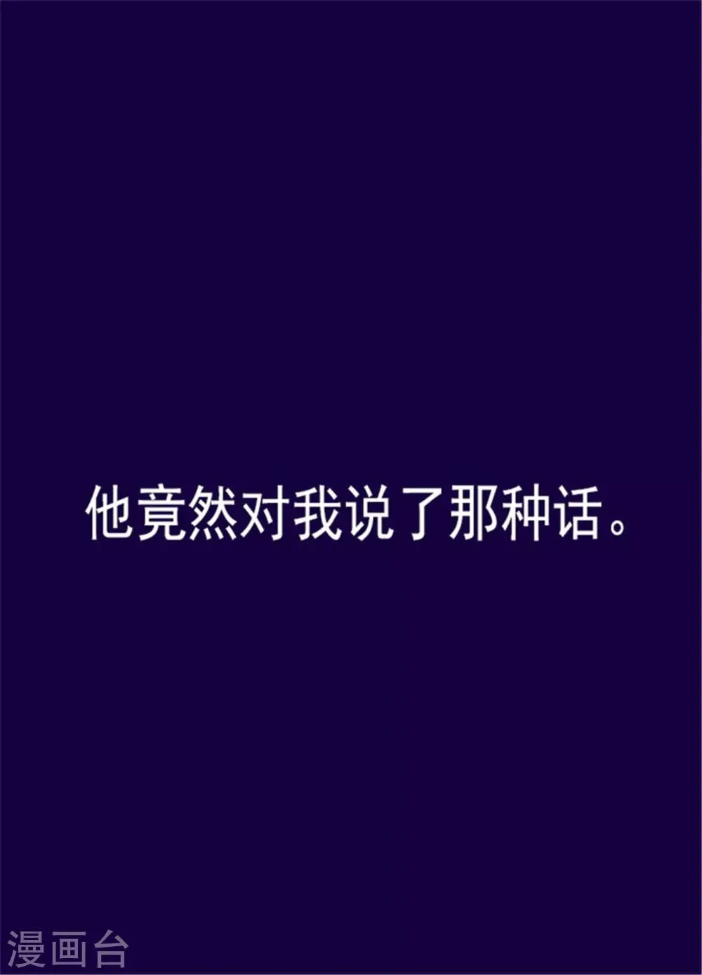 第93话 走神 第14页
