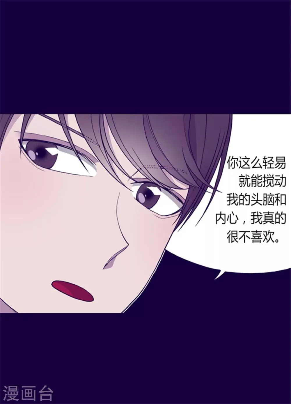 第93话 走神 第15页