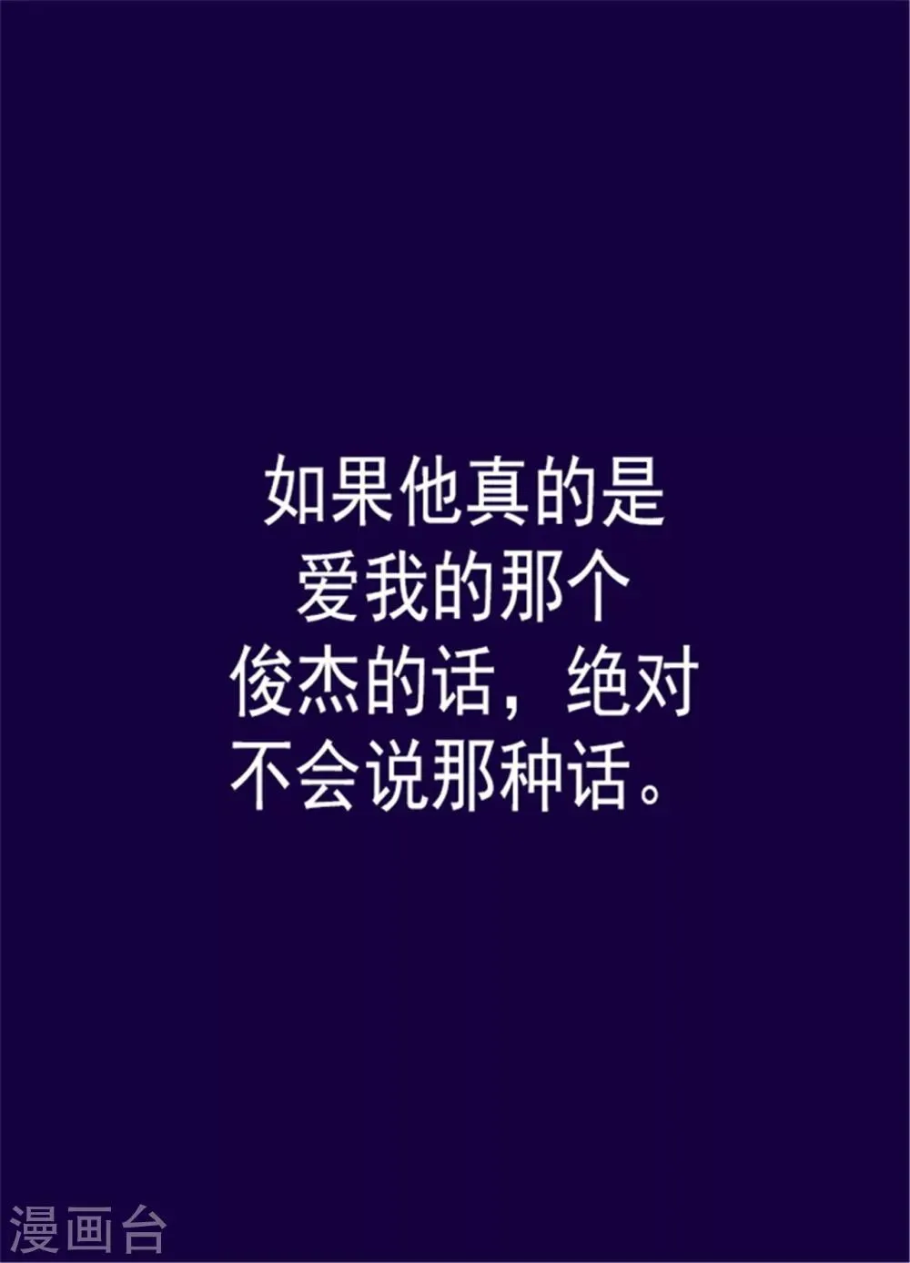 第93话 走神 第16页
