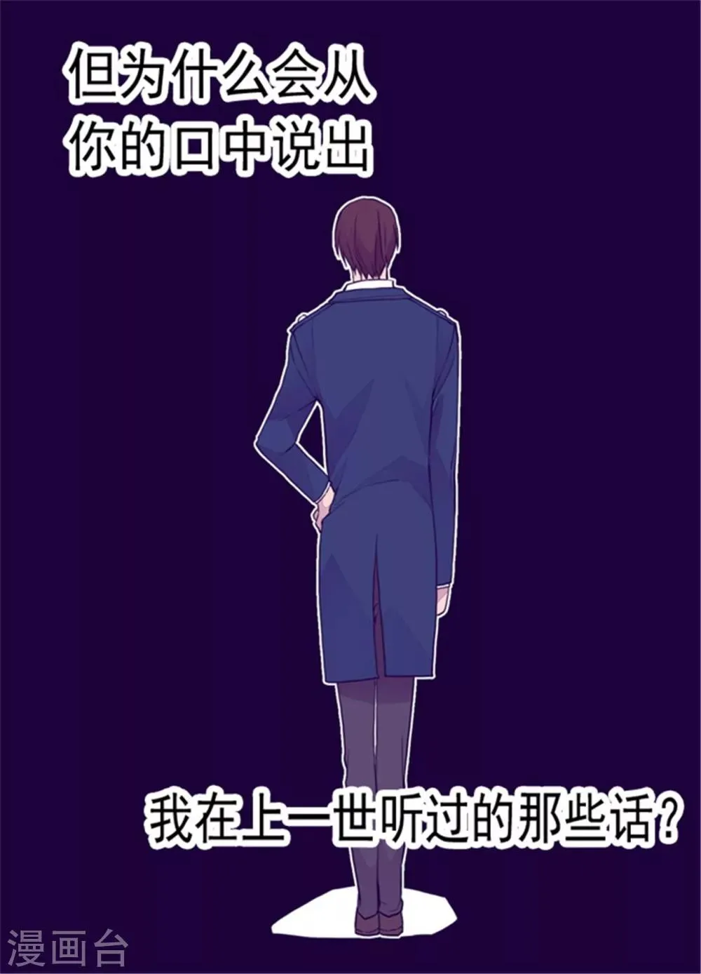 第93话 走神 第17页