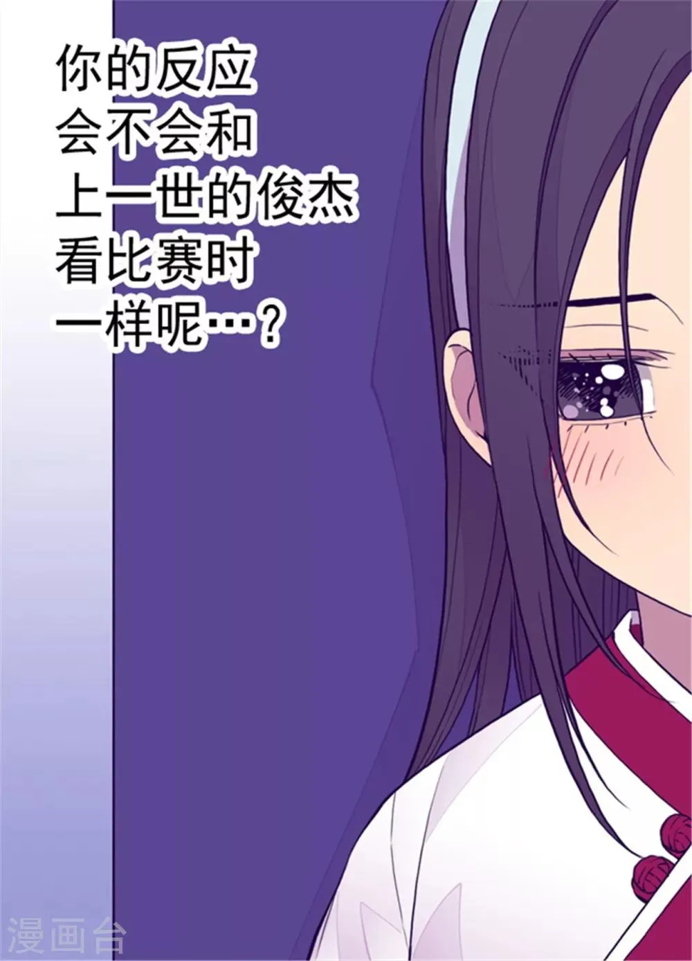 第93话 走神 第19页
