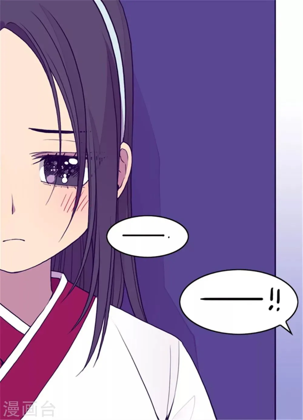 第93话 走神 第20页