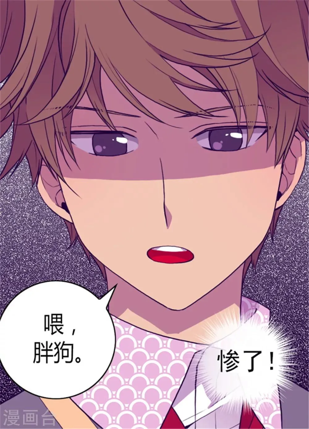 第93话 走神 第21页