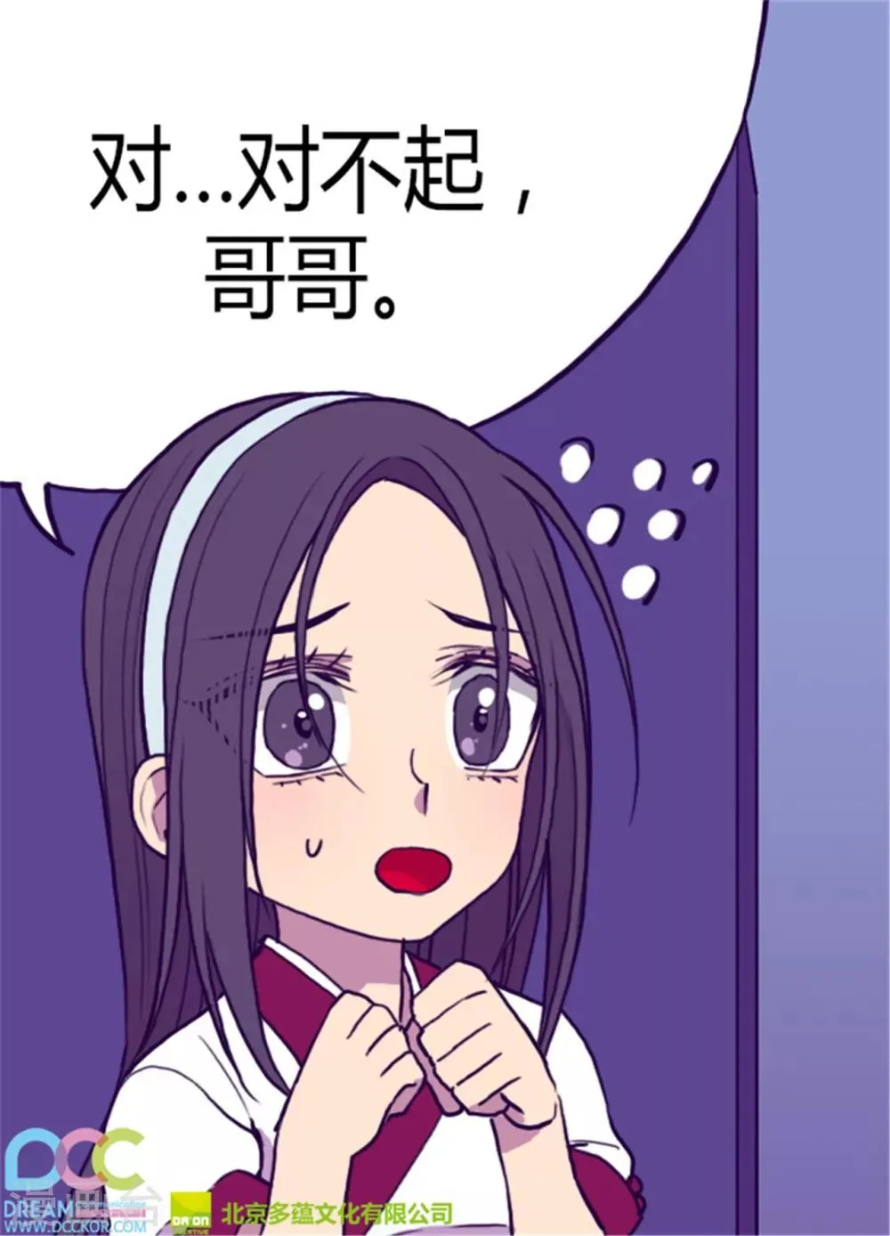 第93话 走神 第22页