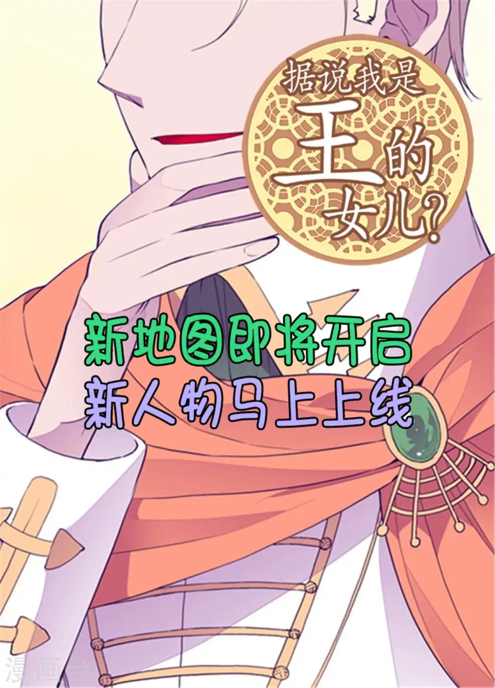 第95话 想让你看到最棒的我 第1页