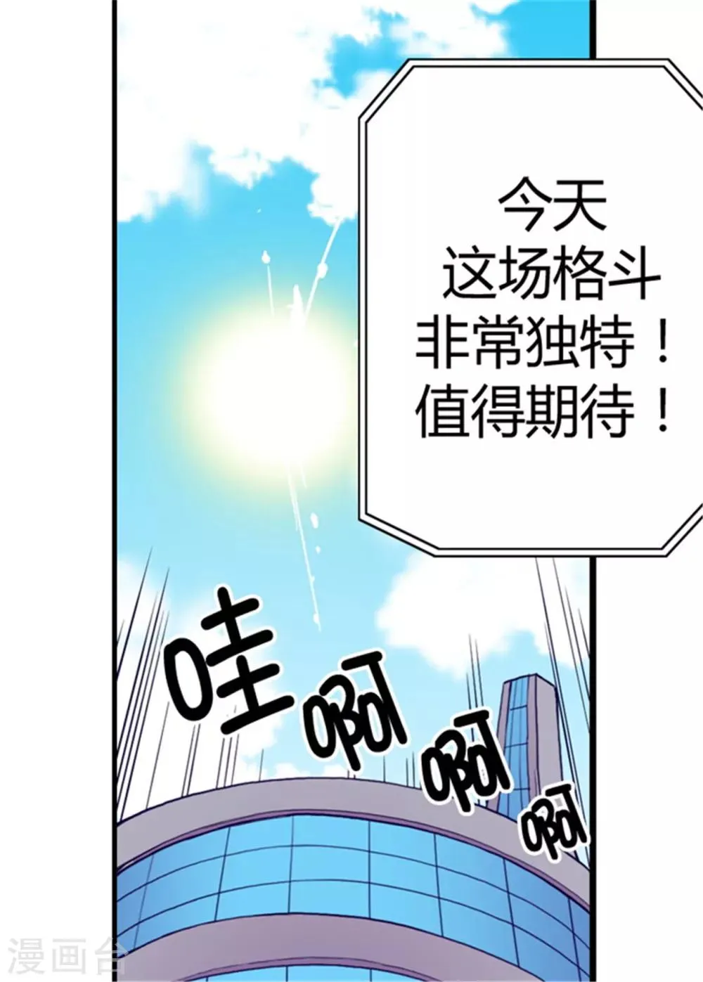 第95话 想让你看到最棒的我 第2页