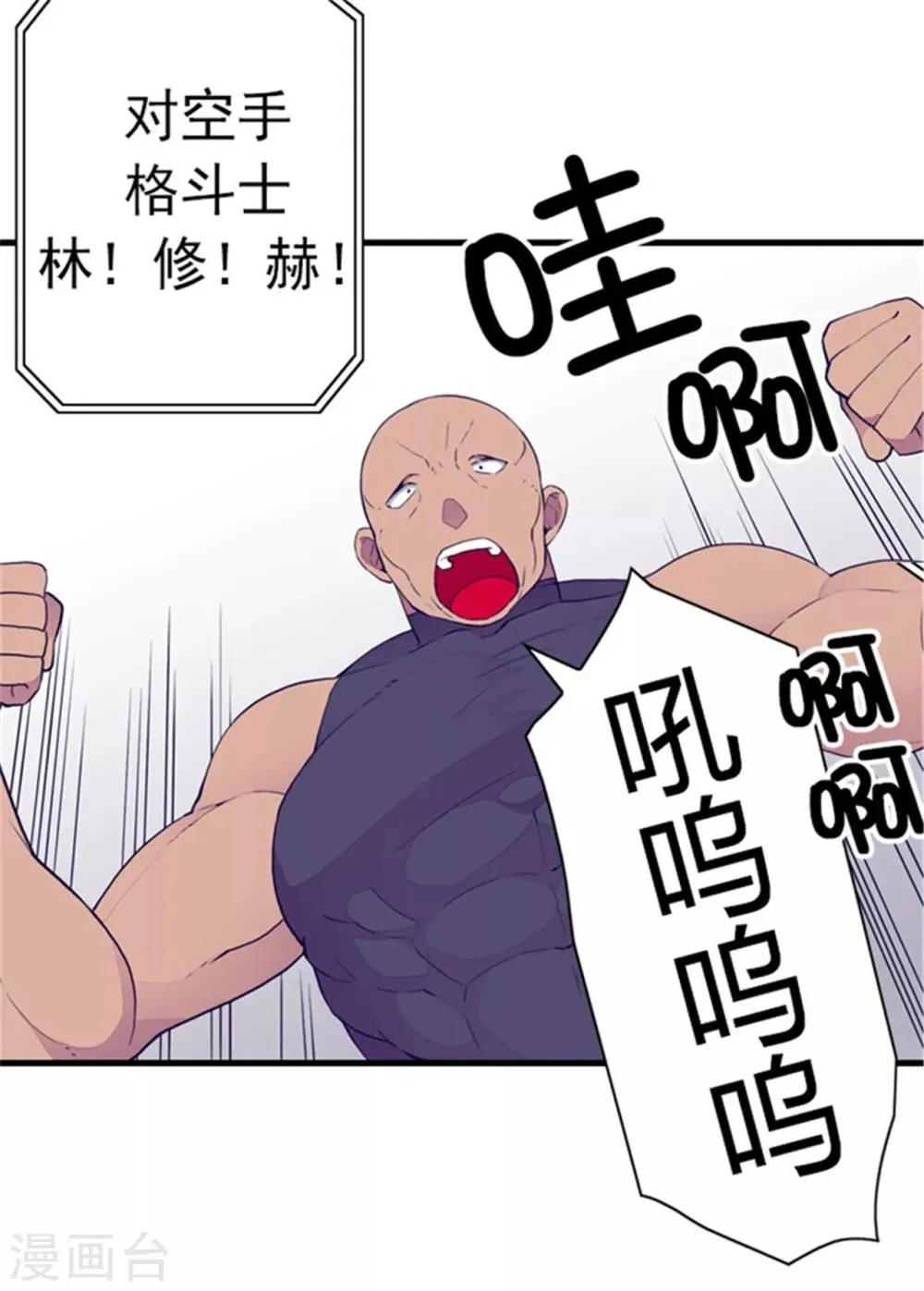 第95话 想让你看到最棒的我 第4页