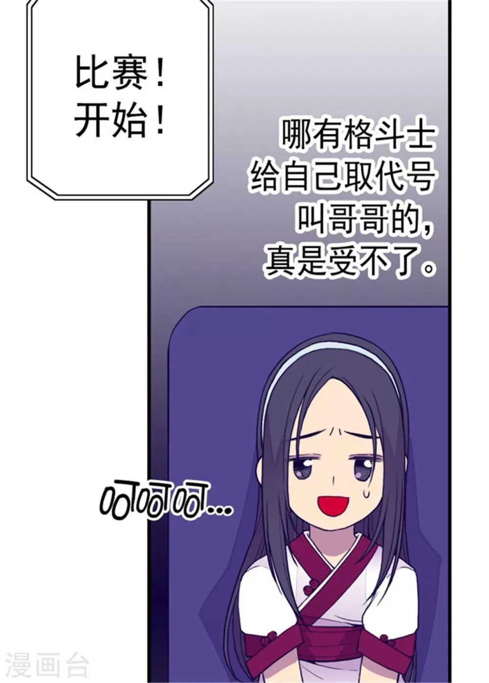 第95话 想让你看到最棒的我 第5页