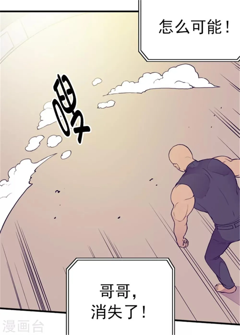 第95话 想让你看到最棒的我 第6页