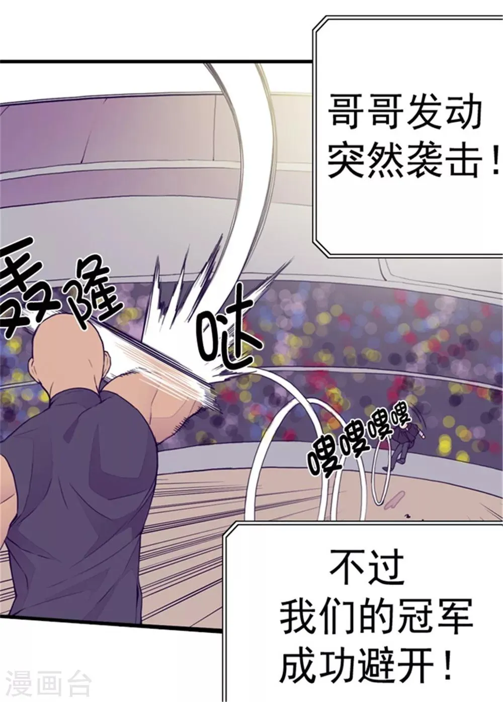 第95话 想让你看到最棒的我 第7页