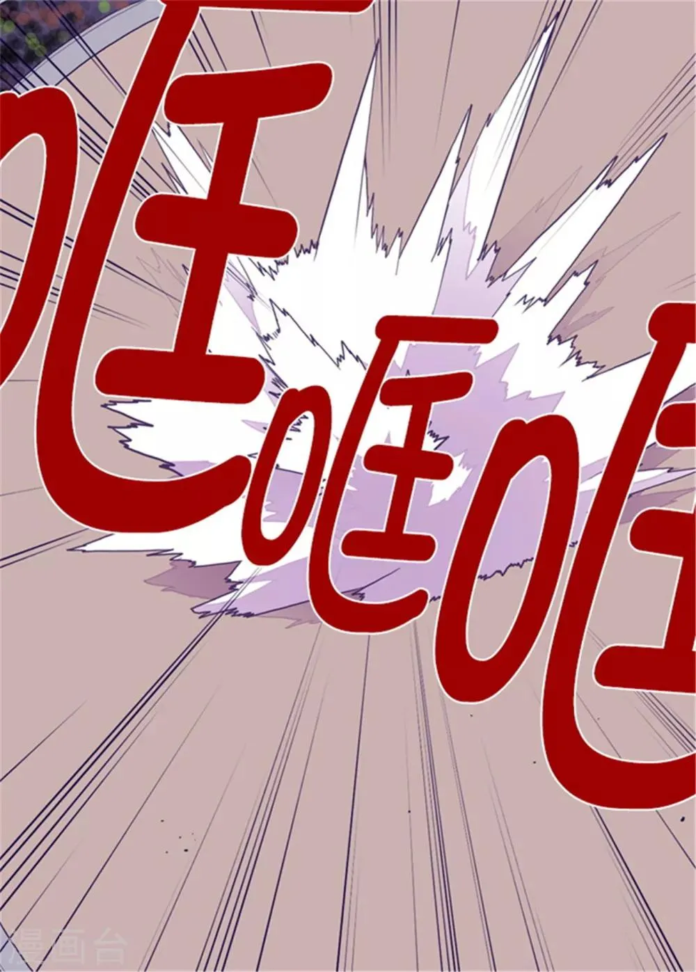 第95话 想让你看到最棒的我 第11页