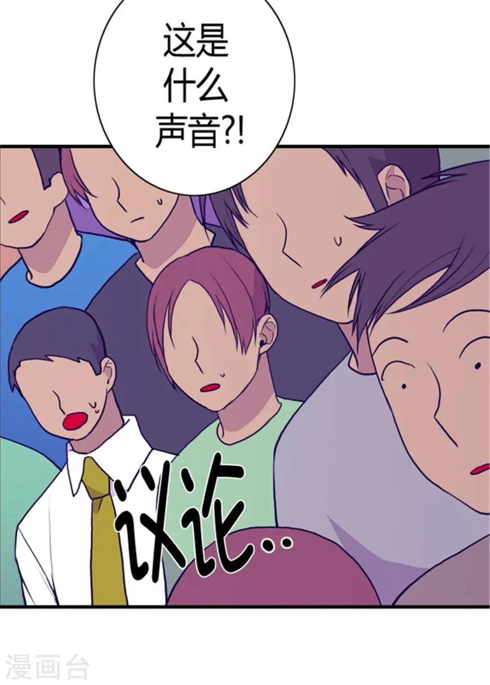 第95话 想让你看到最棒的我 第12页