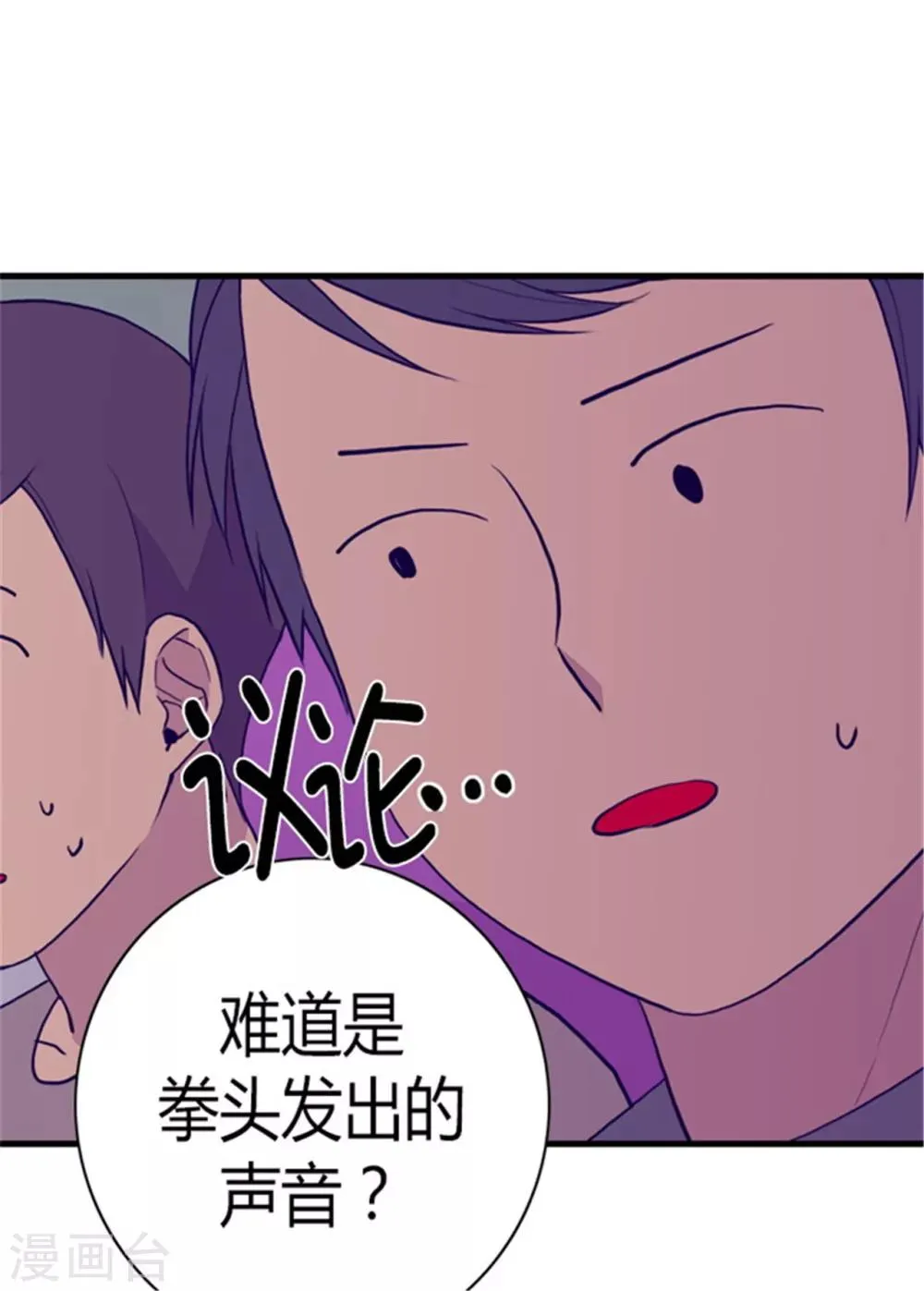 第95话 想让你看到最棒的我 第13页