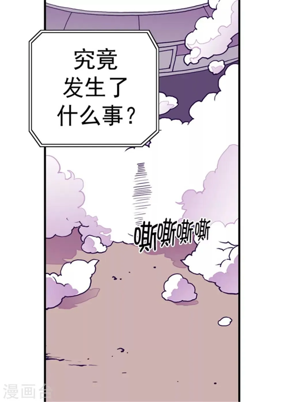 第95话 想让你看到最棒的我 第14页