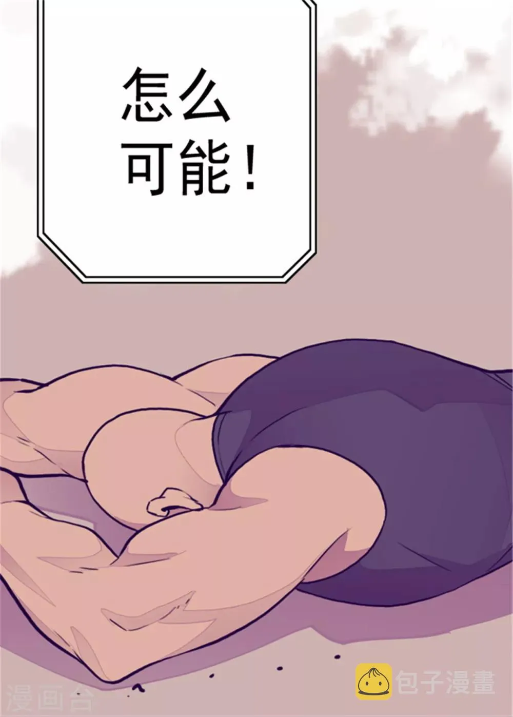 第95话 想让你看到最棒的我 第15页