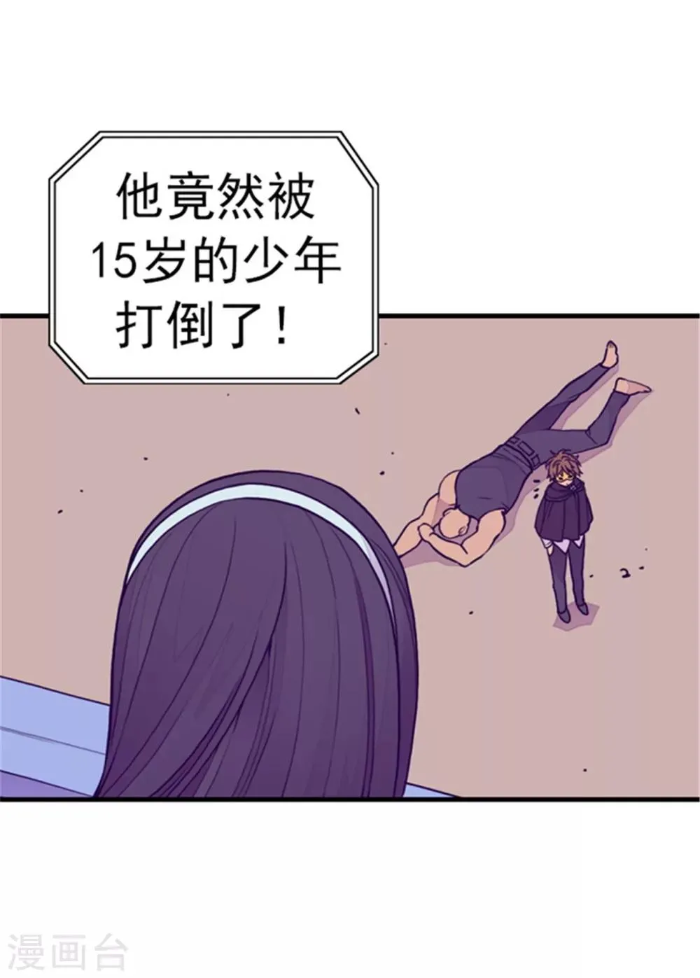 第95话 想让你看到最棒的我 第17页