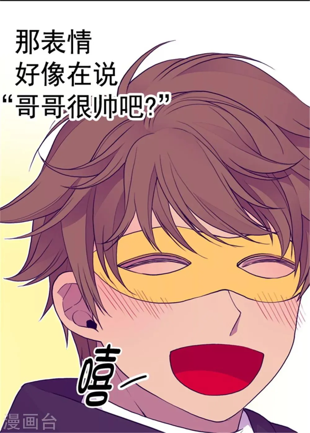 第95话 想让你看到最棒的我 第18页