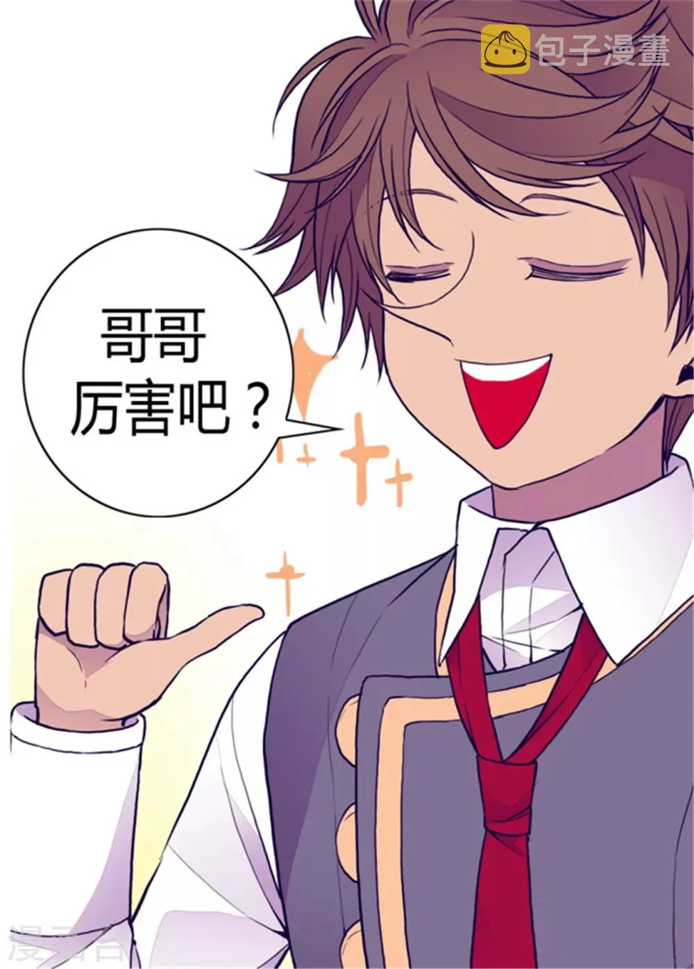 第95话 想让你看到最棒的我 第20页