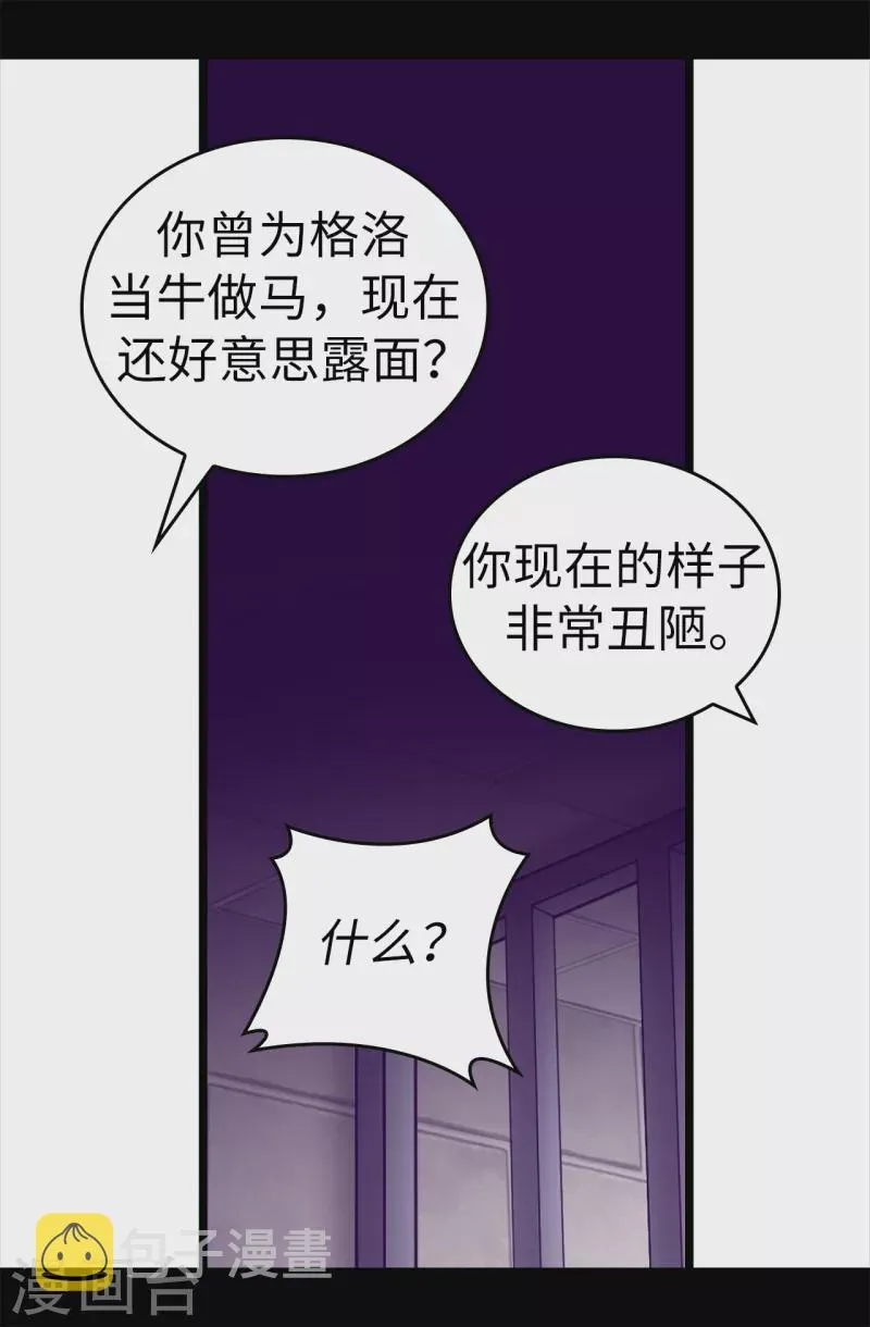 第606话 皇帝死了？ 第2页