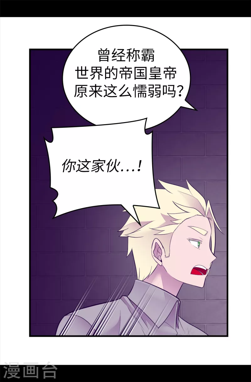 第606话 皇帝死了？ 第3页