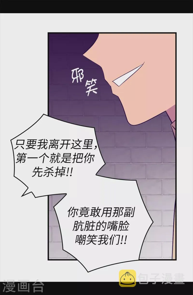 第606话 皇帝死了？ 第4页