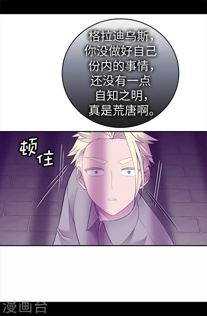 第606话 皇帝死了？ 第5页
