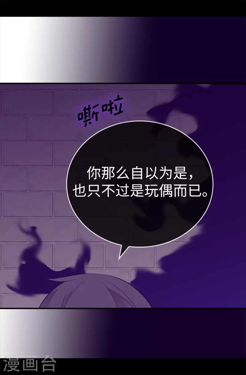 第606话 皇帝死了？ 第6页