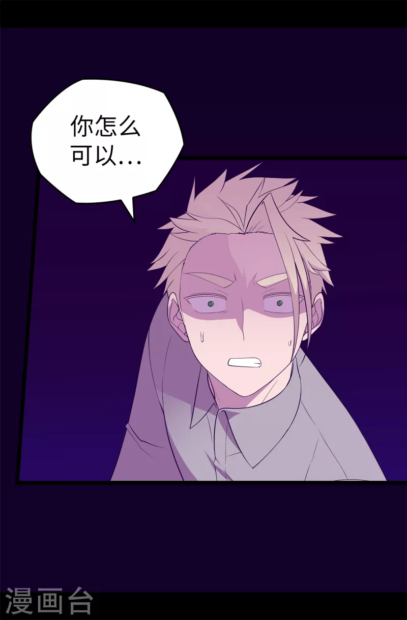 第606话 皇帝死了？ 第7页
