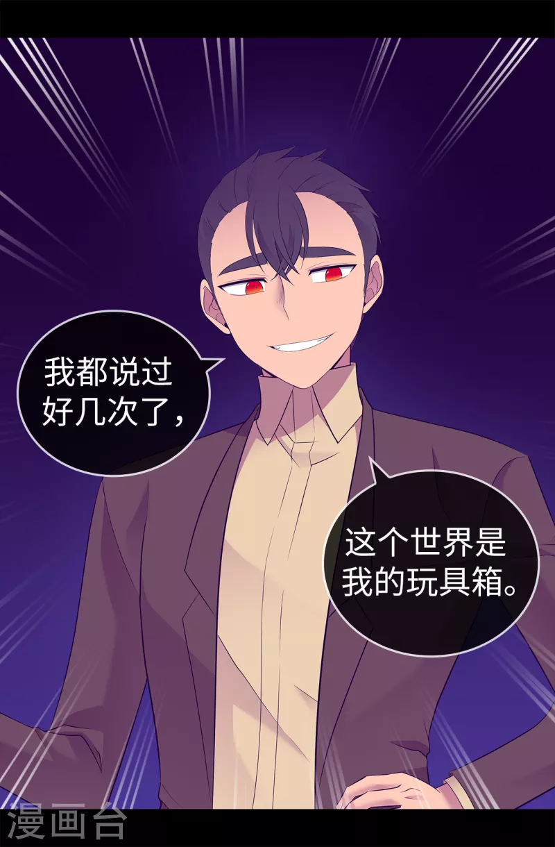 第606话 皇帝死了？ 第8页