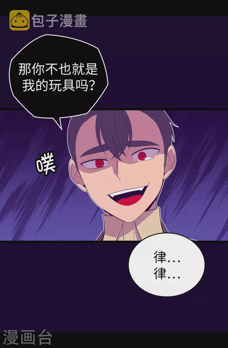 第606话 皇帝死了？ 第9页