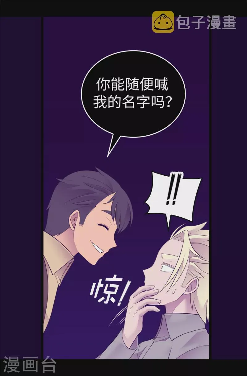 第606话 皇帝死了？ 第10页