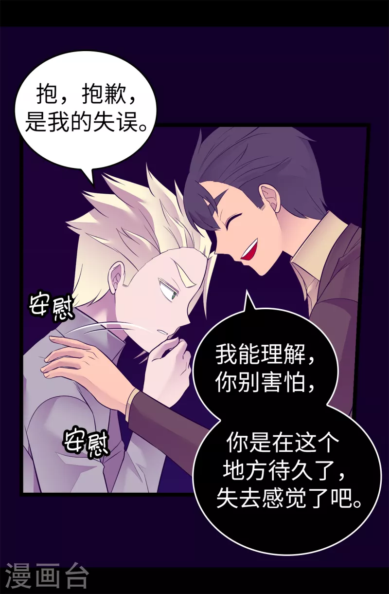 第606话 皇帝死了？ 第11页