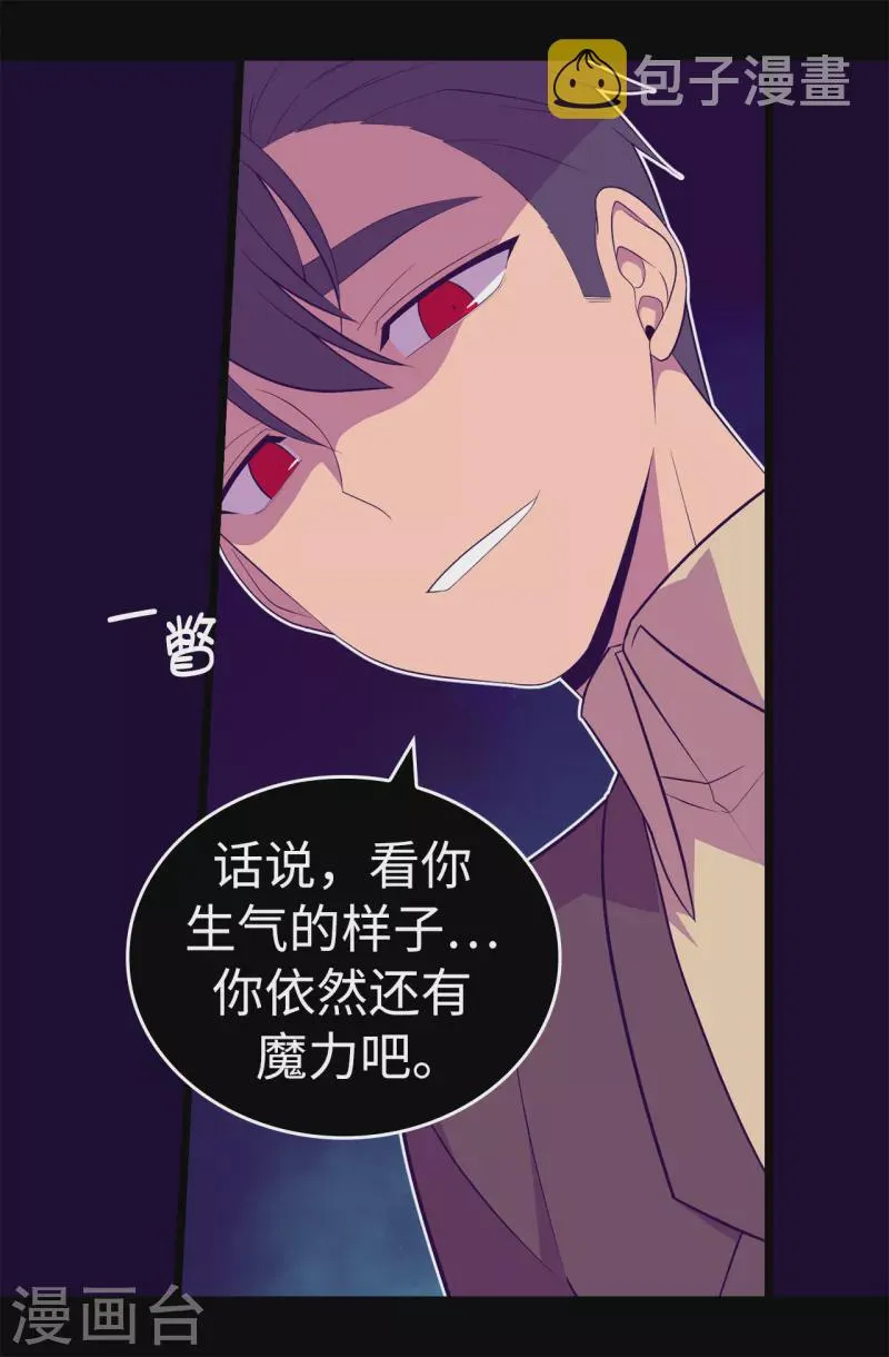 第606话 皇帝死了？ 第12页