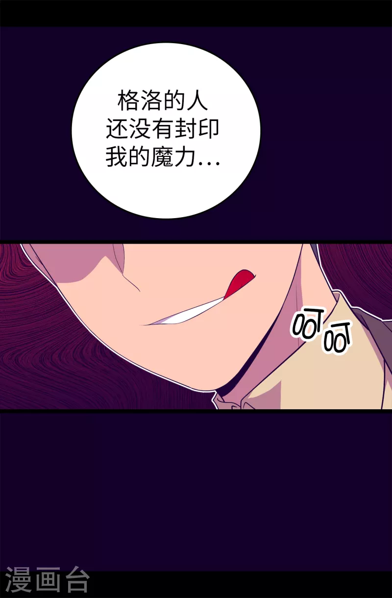 第606话 皇帝死了？ 第13页