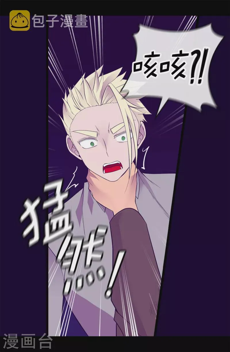 第606话 皇帝死了？ 第14页