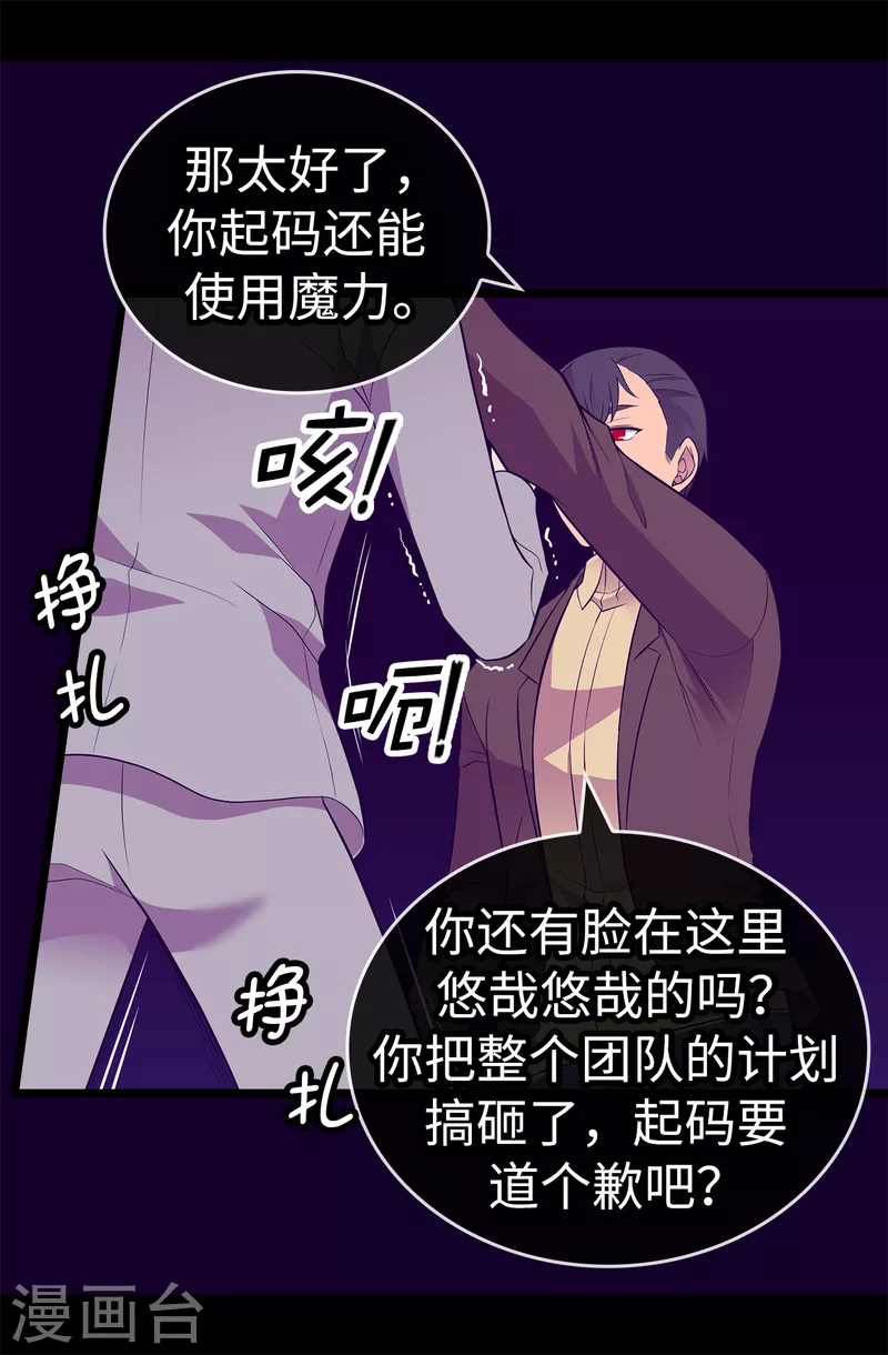 第606话 皇帝死了？ 第15页