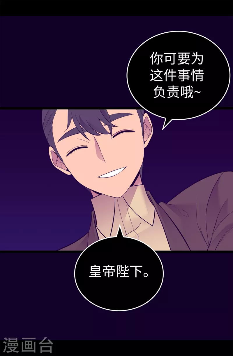 第606话 皇帝死了？ 第16页