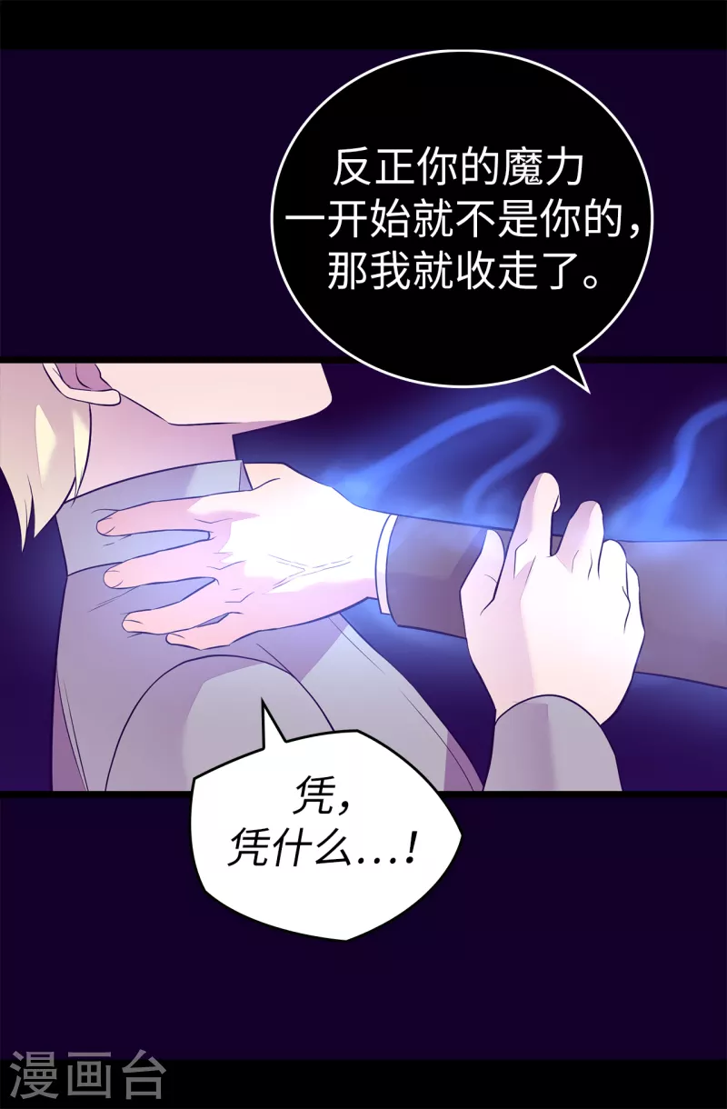 第606话 皇帝死了？ 第17页