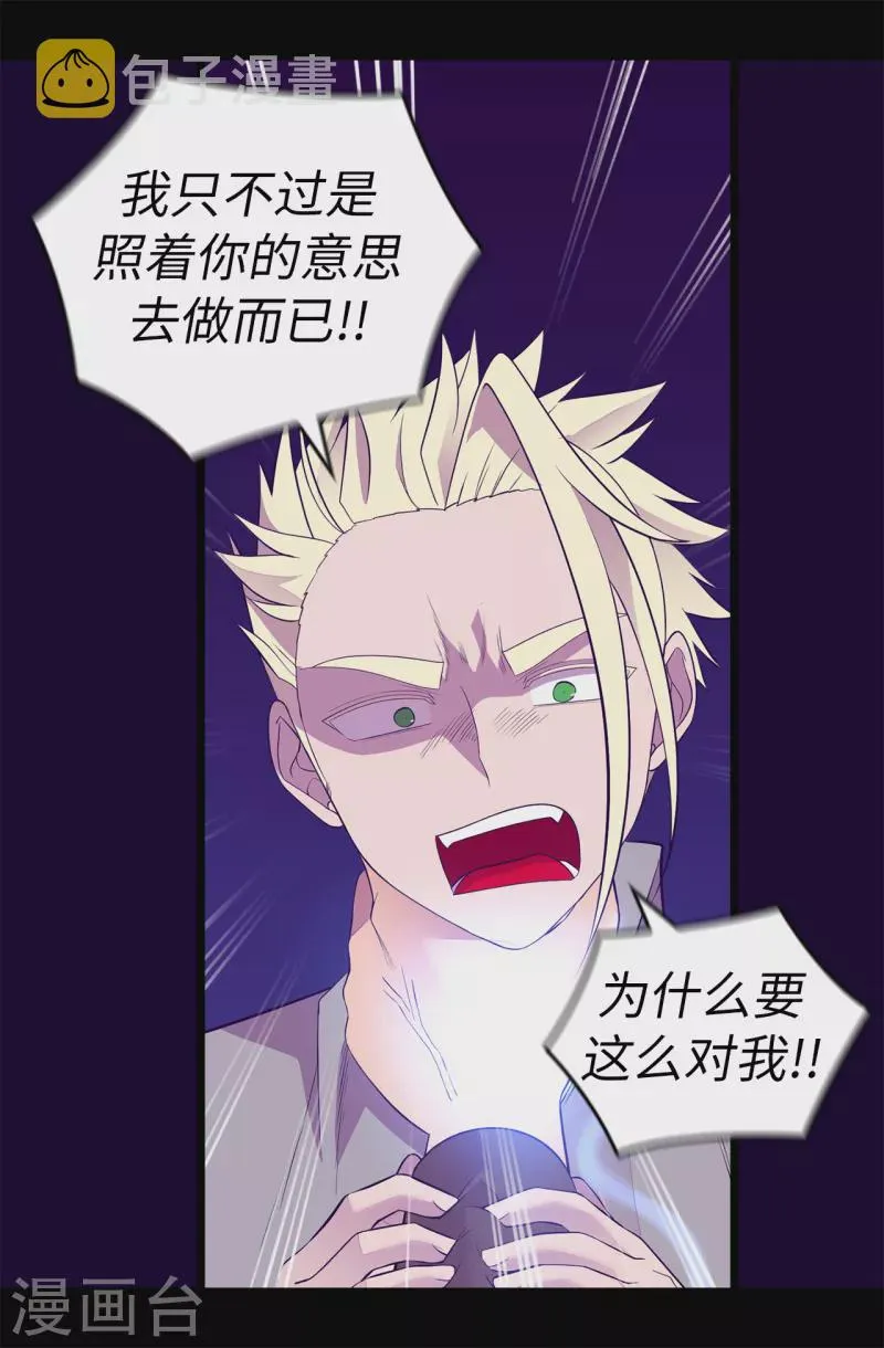 第606话 皇帝死了？ 第18页