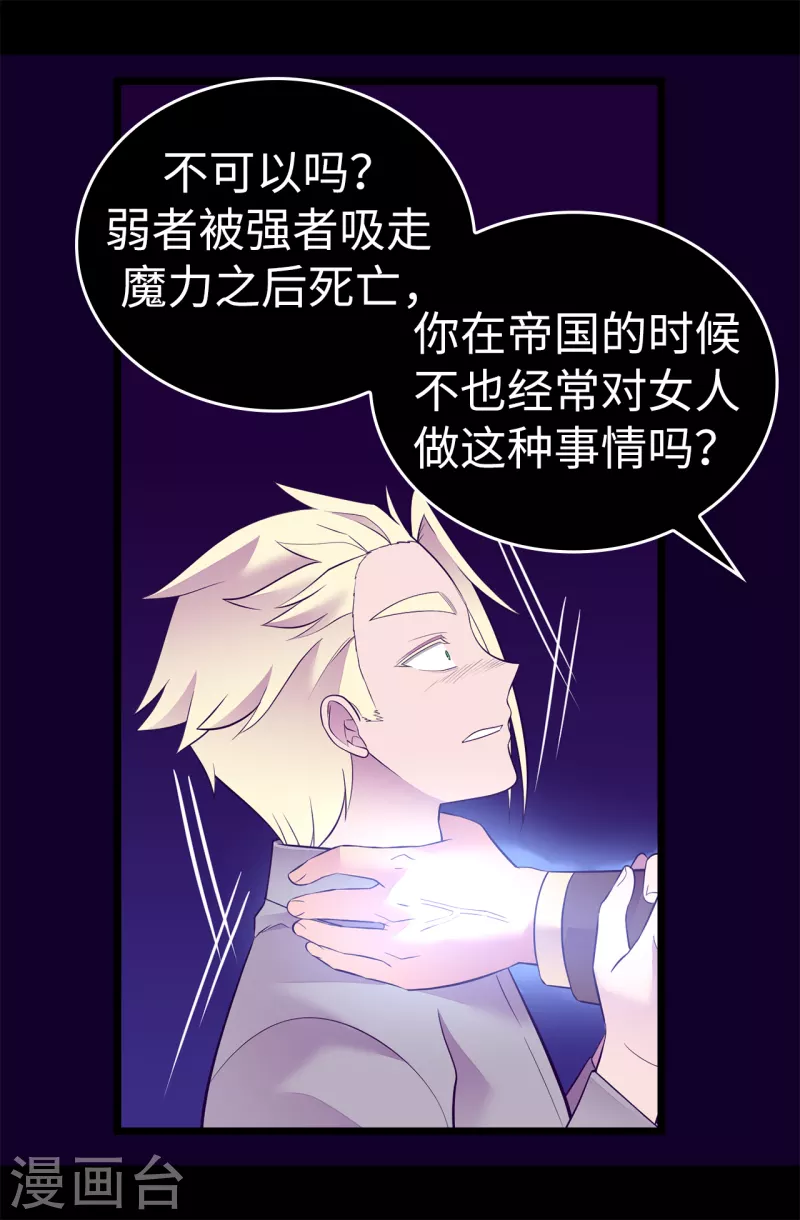 第606话 皇帝死了？ 第19页
