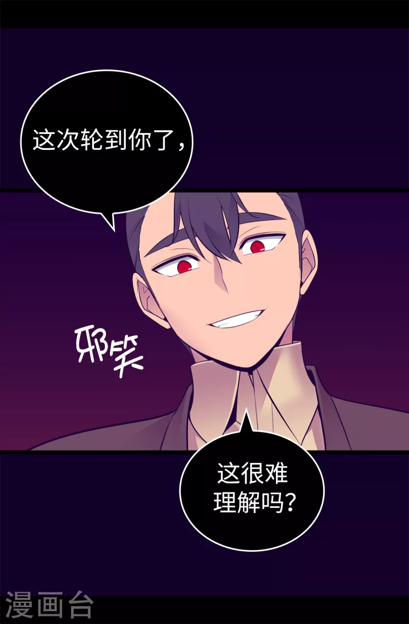 第606话 皇帝死了？ 第20页