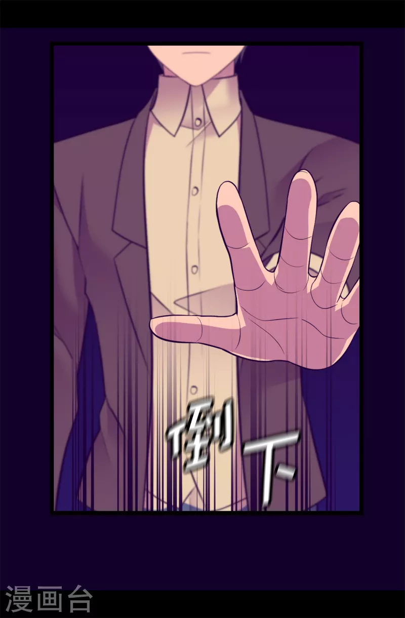 第606话 皇帝死了？ 第23页