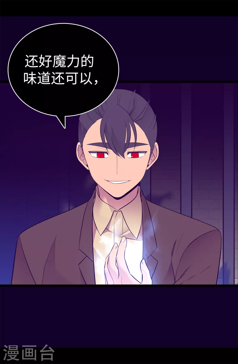 第606话 皇帝死了？ 第24页